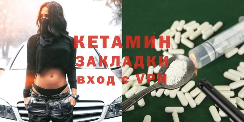 Кетамин ketamine  где найти   Приволжск 